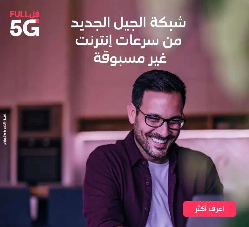 Full-5g